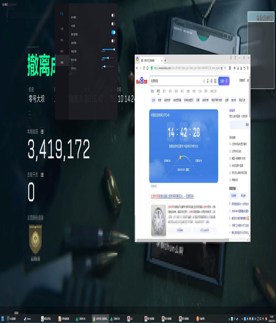 辅助器三角洲手机软件效果