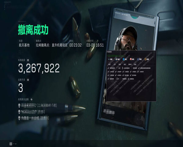 辅助器三角洲手机透视自瞄效果